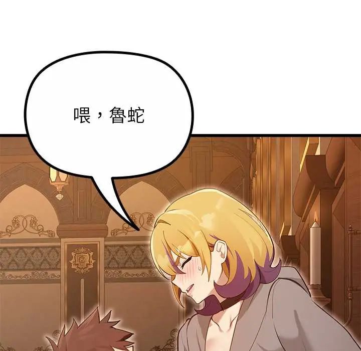 迷霧深處的誘惑第29話 第62頁