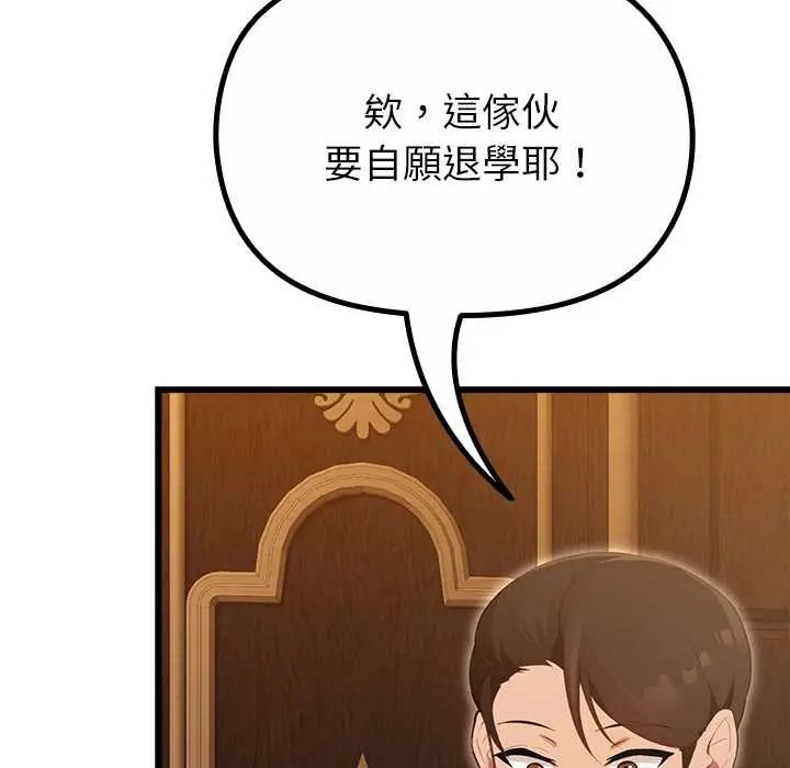 迷霧深處的誘惑第29話 第66頁
