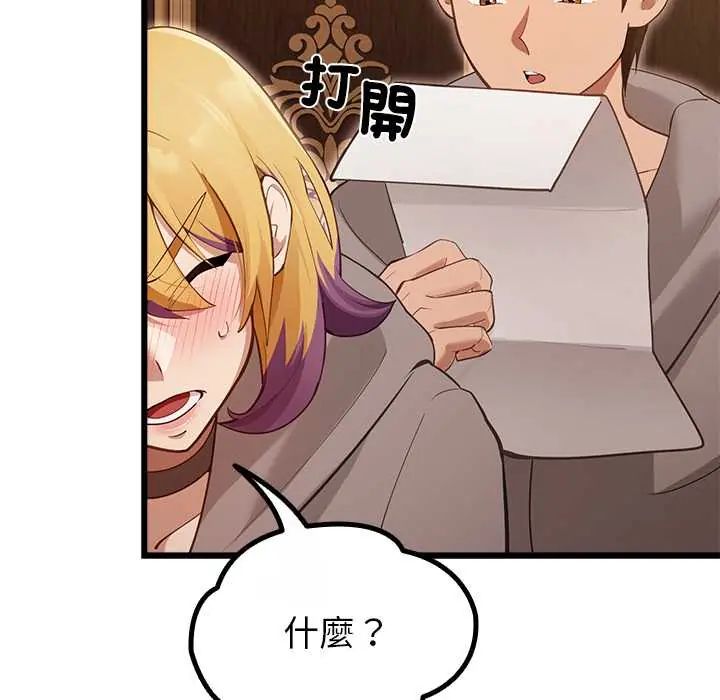 迷霧深處的誘惑第29話 第67頁