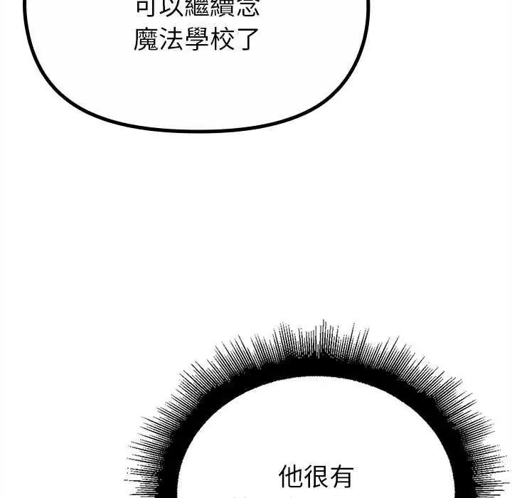 迷霧深處的誘惑第29話 第84頁