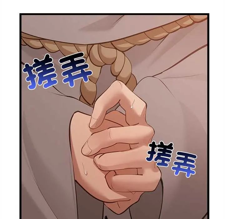 迷霧深處的誘惑第29話 第88頁