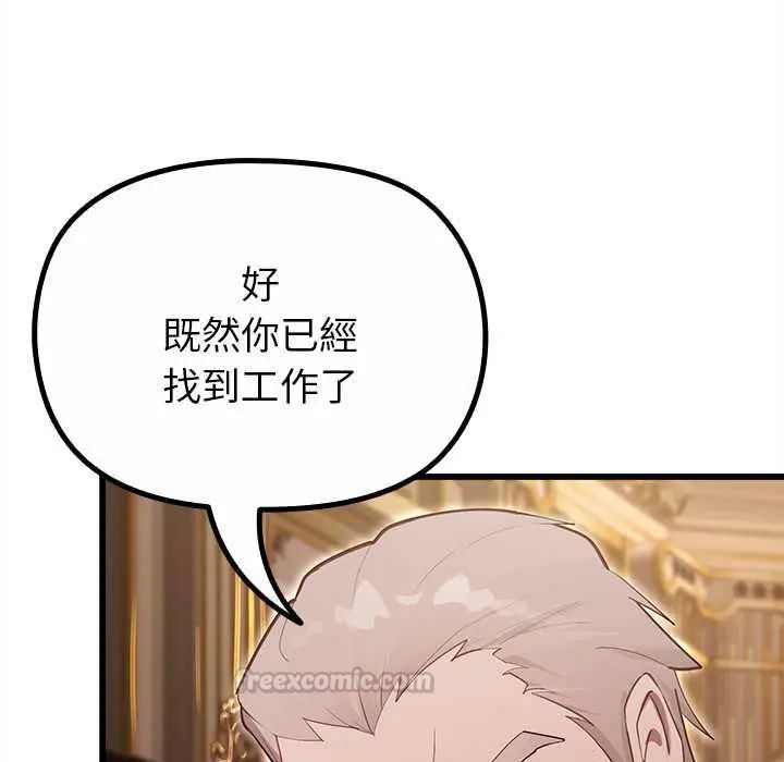 迷霧深處的誘惑第29話 第90頁