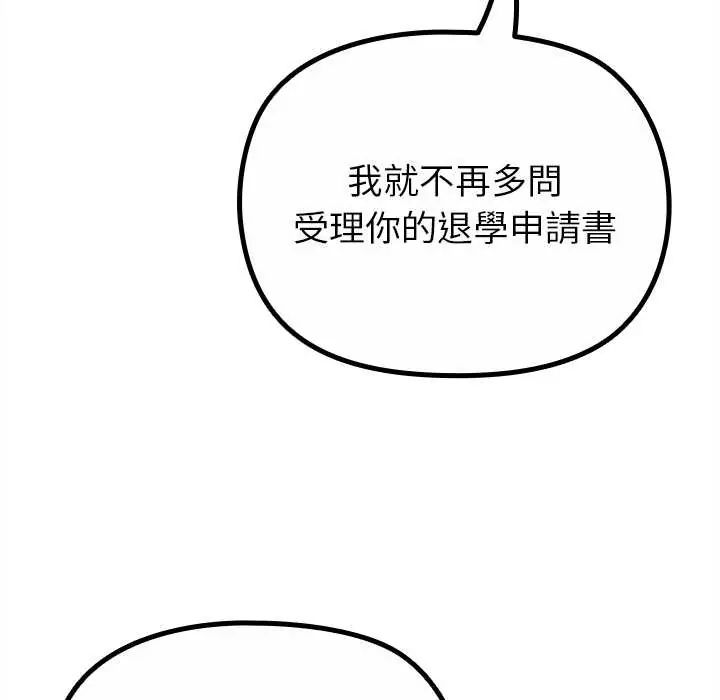 迷霧深處的誘惑第29話 第92頁