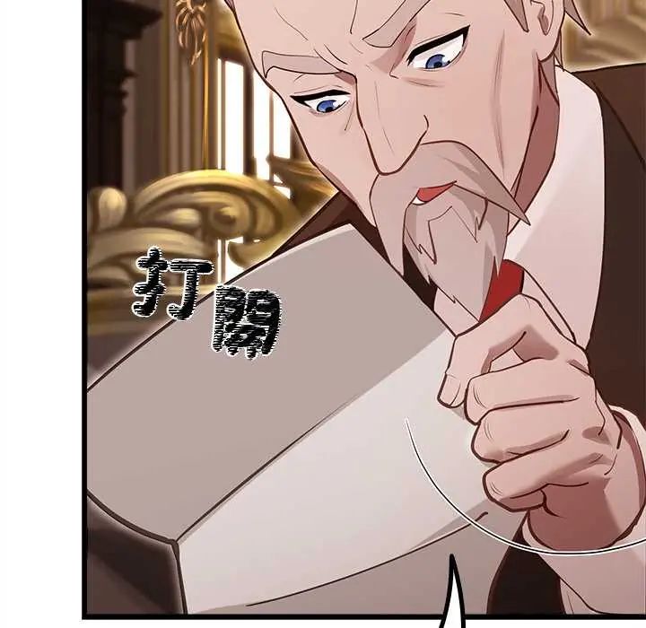 迷霧深處的誘惑第29話 第91頁