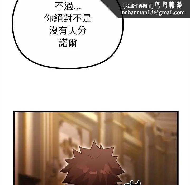 迷霧深處的誘惑第29話 第93頁
