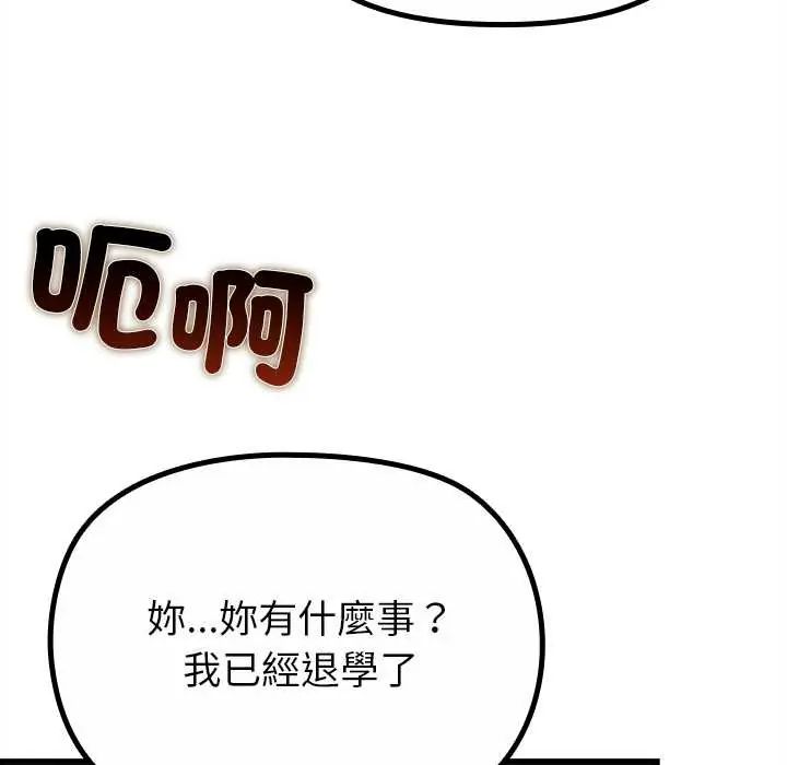迷霧深處的誘惑第29話 第106頁