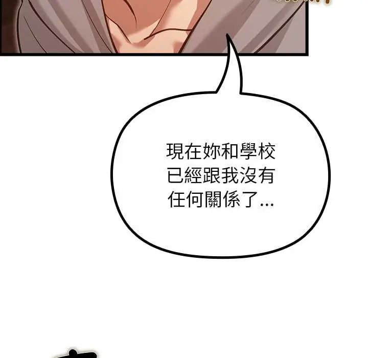 迷霧深處的誘惑第29話 第108頁