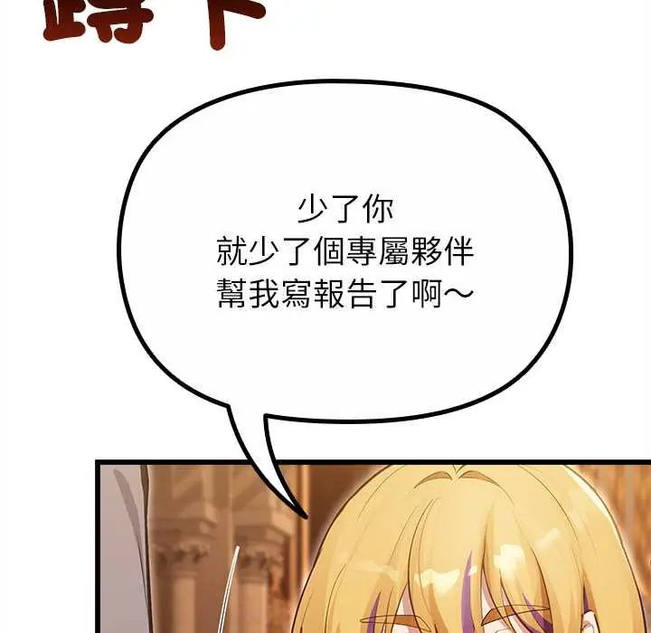 迷霧深處的誘惑第29話 第116頁