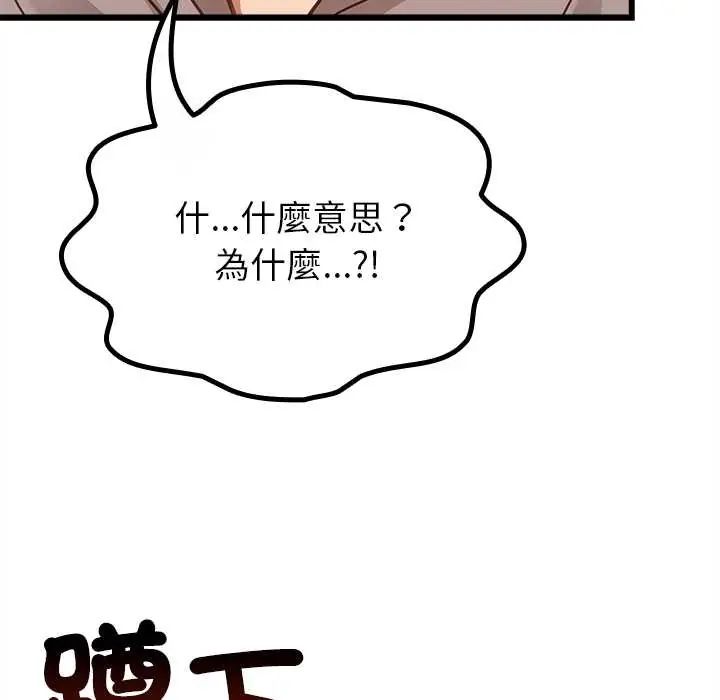 迷霧深處的誘惑第29話 第115頁