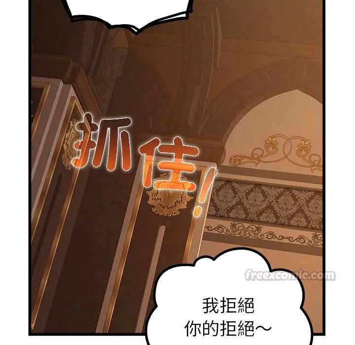 迷霧深處的誘惑第29話 第120頁