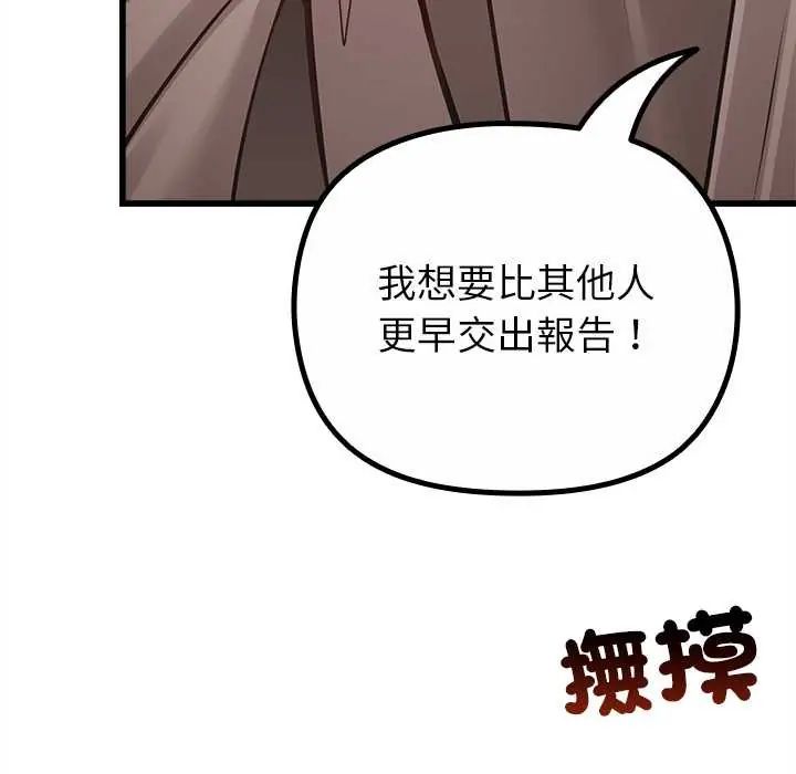 迷霧深處的誘惑第29話 第123頁