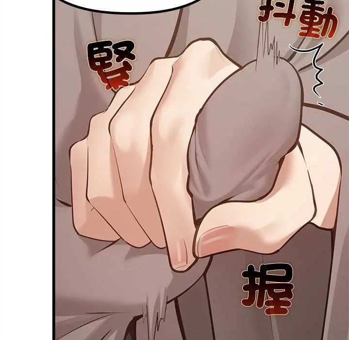 迷霧深處的誘惑第29話 第122頁