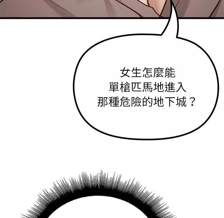 迷霧深處的誘惑第29話 第126頁