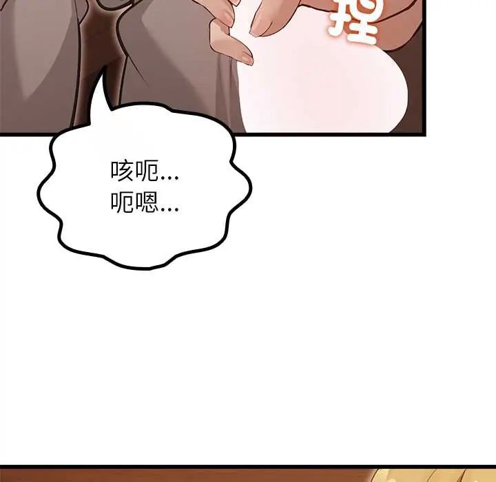 迷霧深處的誘惑第29話 第129頁