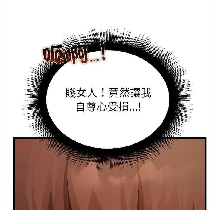 迷霧深處的誘惑第29話 第132頁
