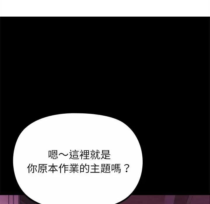 迷霧深處的誘惑第29話 第134頁