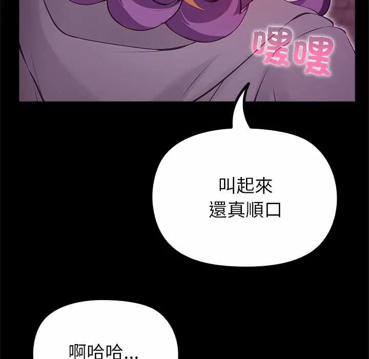 迷霧深處的誘惑第29話 第141頁