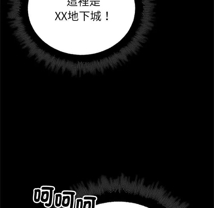 迷霧深處的誘惑第29話