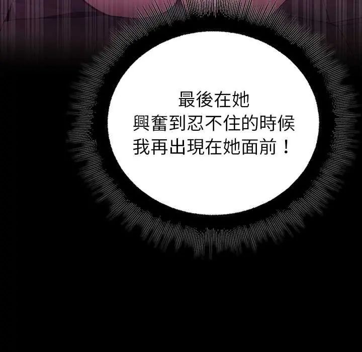 迷霧深處的誘惑第29話 第151頁