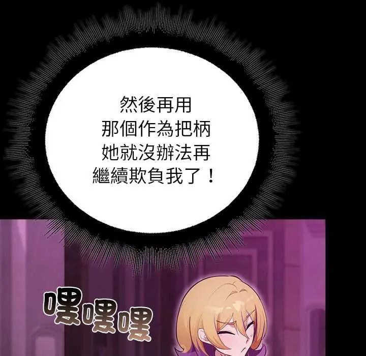 迷霧深處的誘惑第29話 第152頁