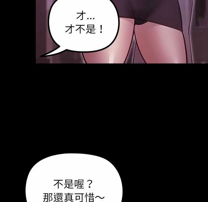 迷霧深處的誘惑第29話 第156頁