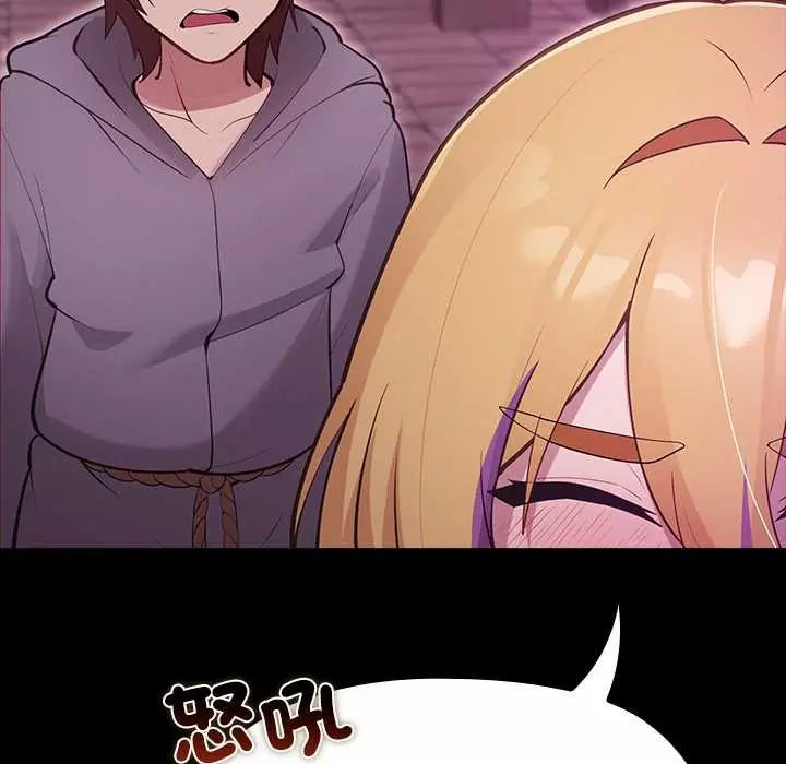 迷霧深處的誘惑第29話 第161頁
