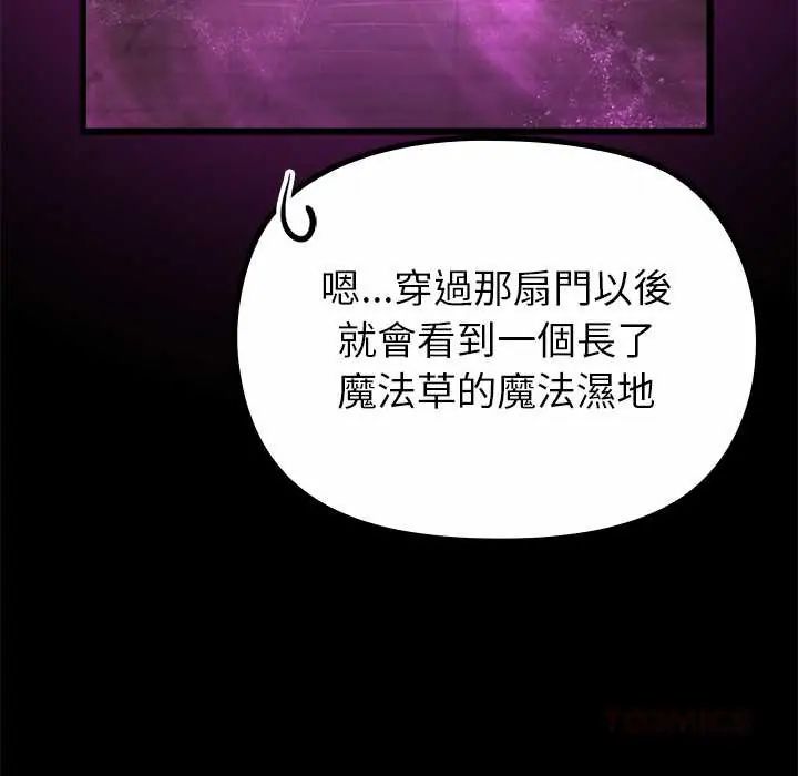 迷霧深處的誘惑第29話 第164頁