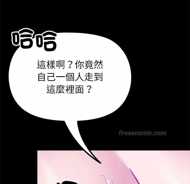 迷霧深處的誘惑第29話 第165頁