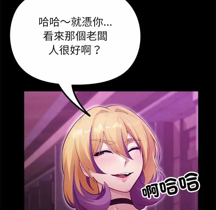 迷霧深處的誘惑第29話 第168頁