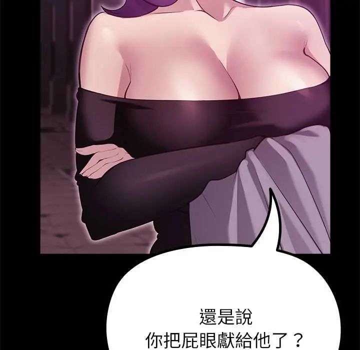 迷霧深處的誘惑第29話 第169頁