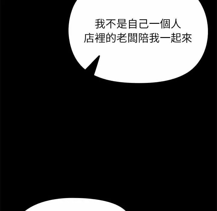 迷霧深處的誘惑第29話 第167頁