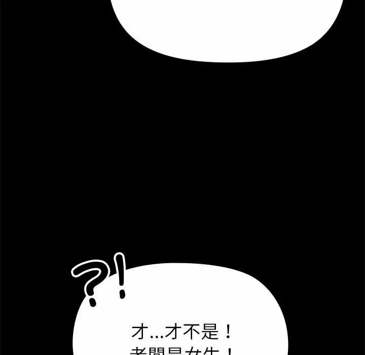 迷霧深處的誘惑第29話 第170頁