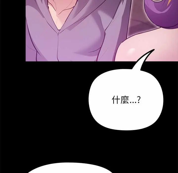 迷霧深處的誘惑第29話 第172頁