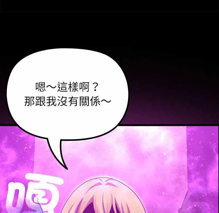 迷霧深處的誘惑第29話 第175頁