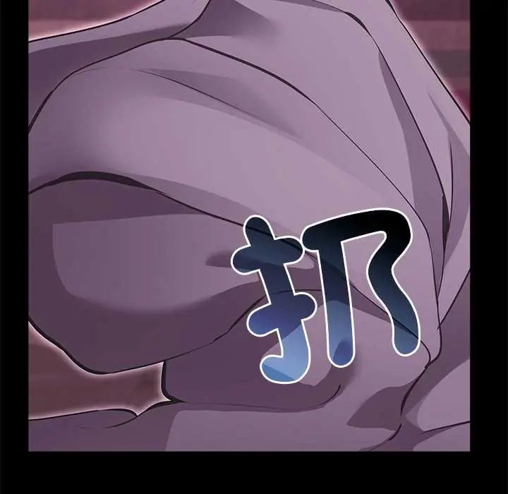 迷霧深處的誘惑第29話 第174頁