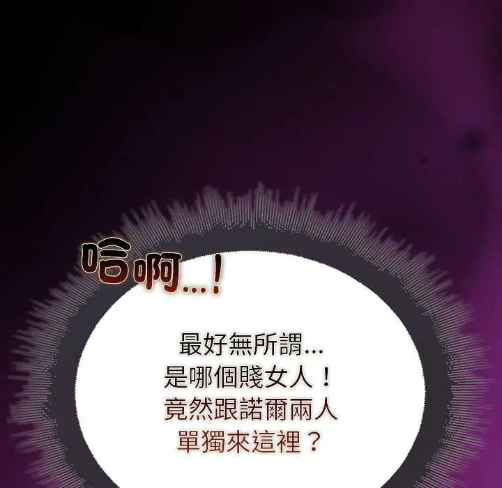 迷霧深處的誘惑第29話 第178頁