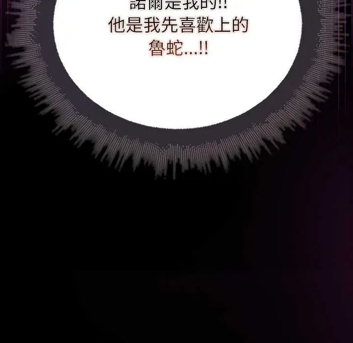 迷霧深處的誘惑第29話 第183頁