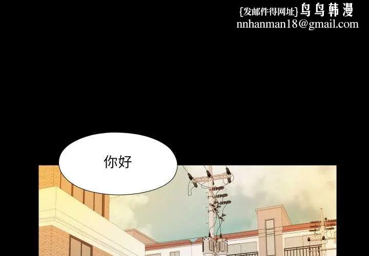 无法上色的关係第32話