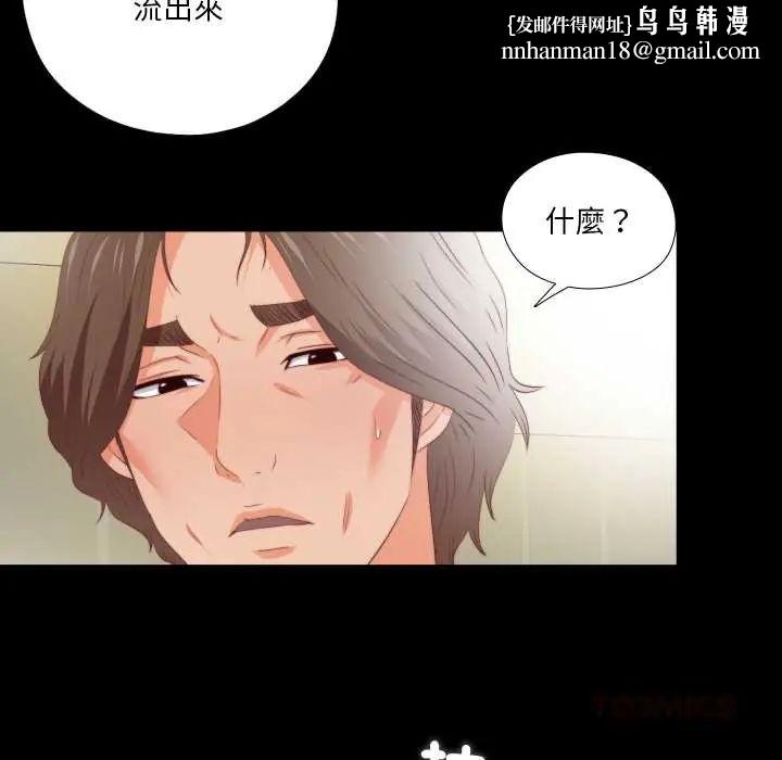 无法上色的关係第32話