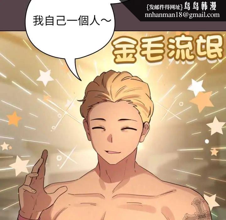 配角的生存任务第71話
