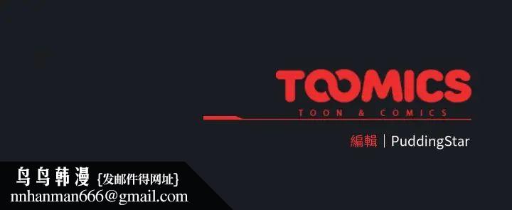 配角的生存任务第71話