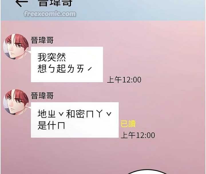 不纯吸血鬼第24話-會長的女友模式♥