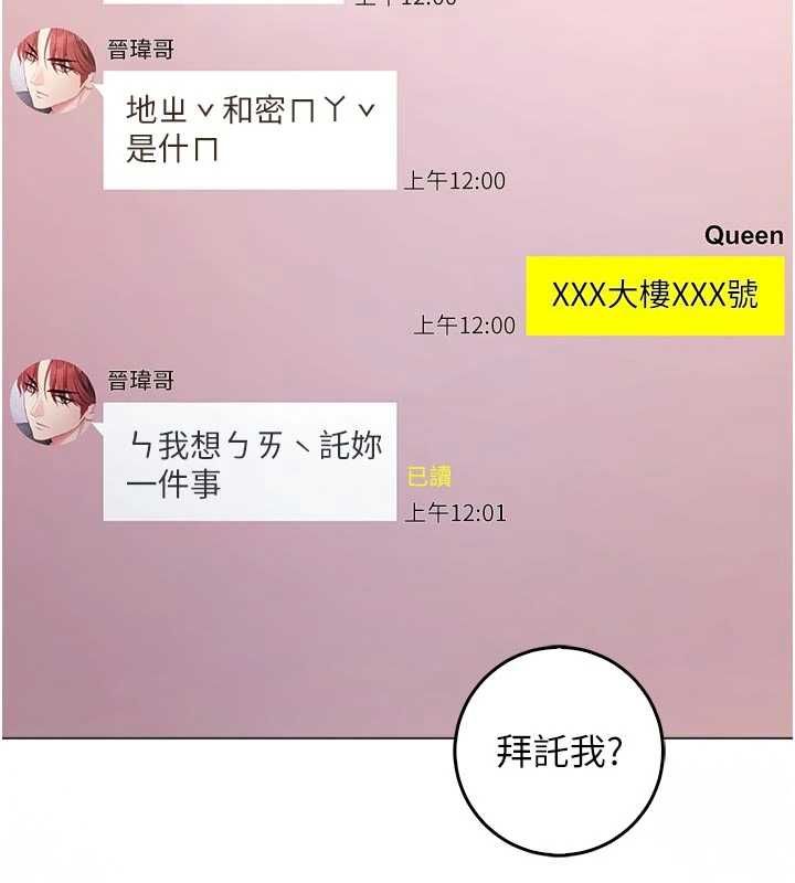 不纯吸血鬼第24話-會長的女友模式♥