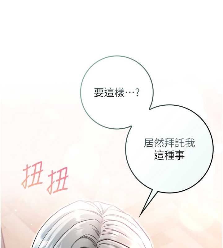 不纯吸血鬼第24話-會長的女友模式♥