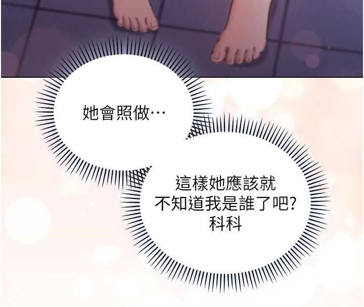 不纯吸血鬼第24話-會長的女友模式♥