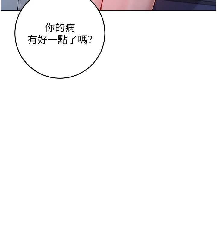 不纯吸血鬼第24話-會長的女友模式♥