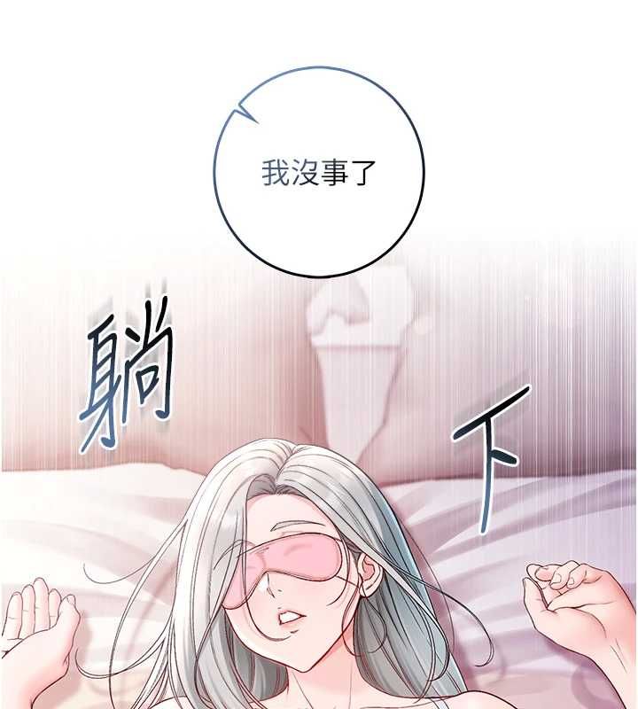不纯吸血鬼第24話-會長的女友模式♥