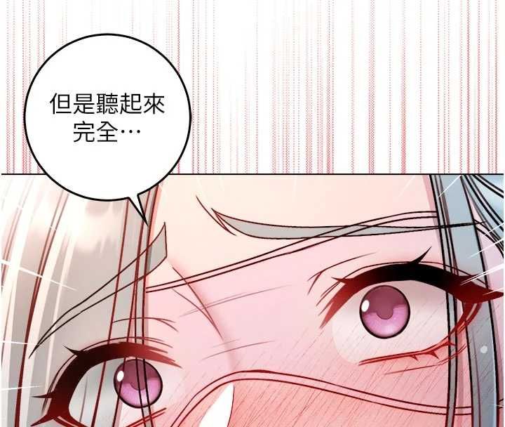 不纯吸血鬼第24話-會長的女友模式♥