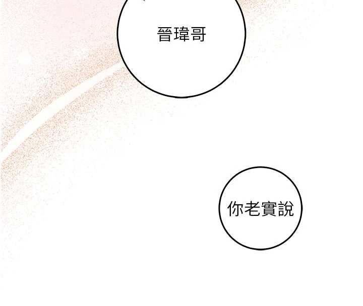 不纯吸血鬼第24話-會長的女友模式♥
