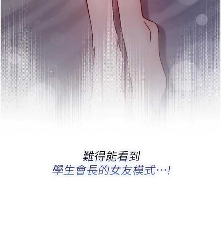 不纯吸血鬼第24話-會長的女友模式♥